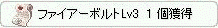 FB-Lv3