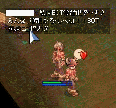 BOT-2
