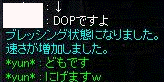 DOPxII